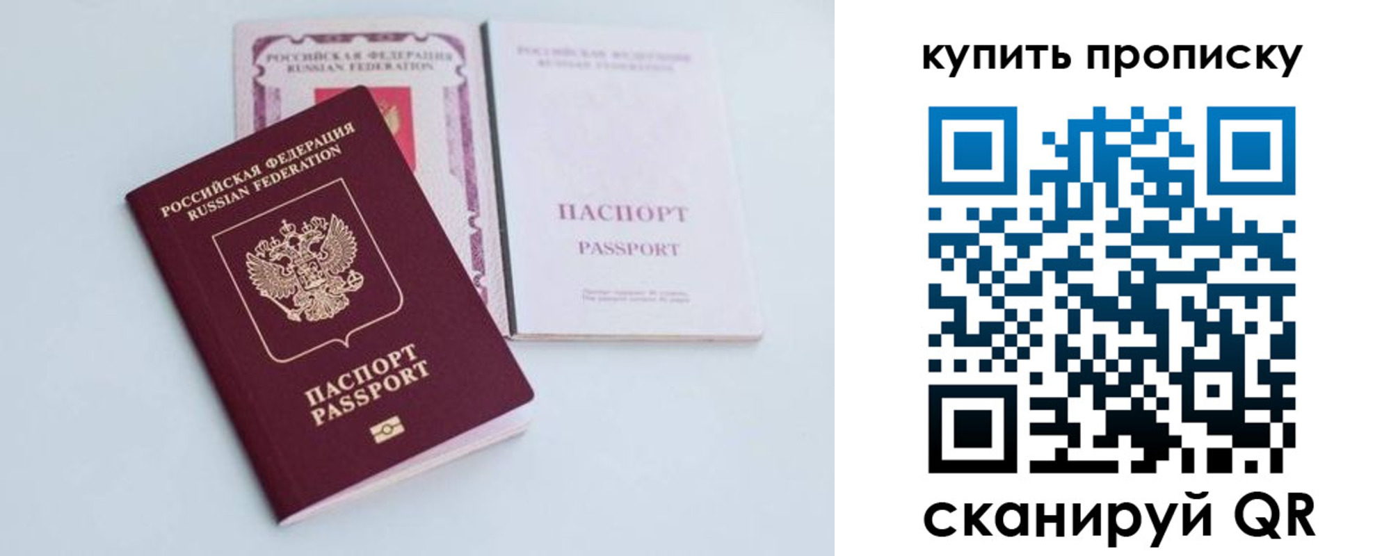 прописка регистрация в Собинке