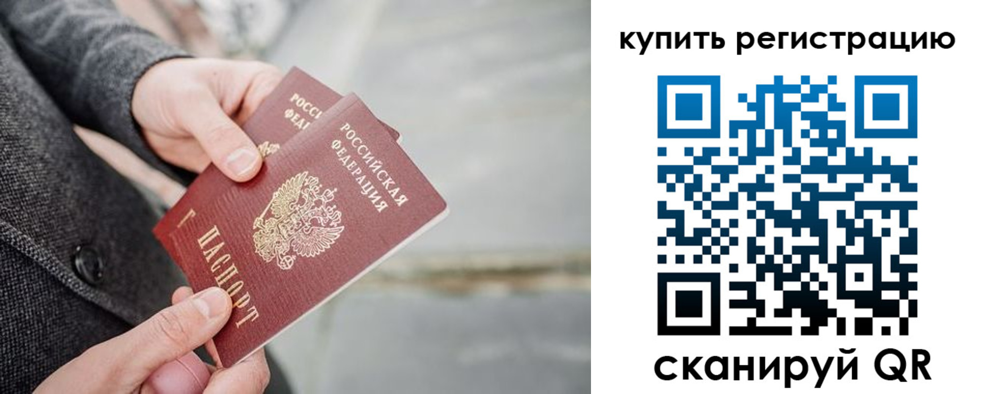 временная регистрация 2025 в Собинке